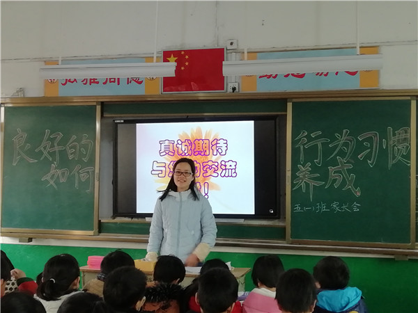 家校同携手 养成好习惯------淅川县九重镇直小学家校联谊会纪实