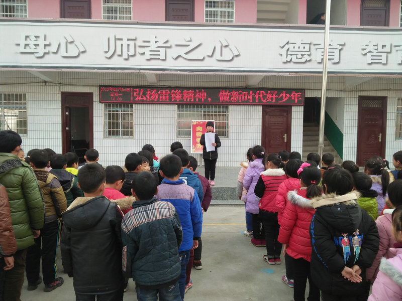 淅川县寺湾镇大坪小学举行“弘扬雷锋精神，争做新时代好少年”教育活动