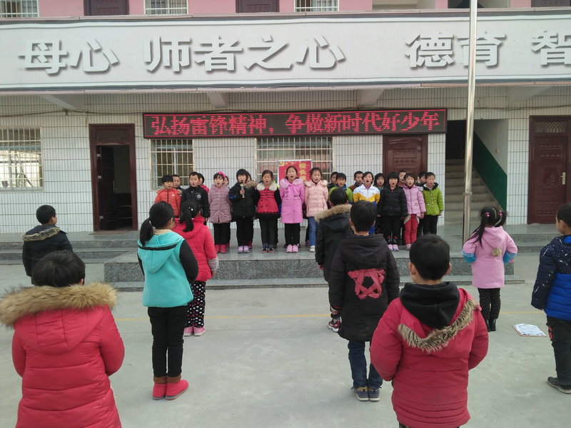 淅川县寺湾镇大坪小学举行“弘扬雷锋精神，争做新时代好少年”教育活动