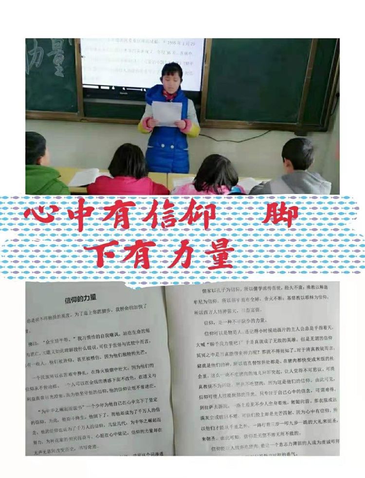 淅川县毛堂乡贾营希望小学:组织学生品读经典 树立坚定信仰
