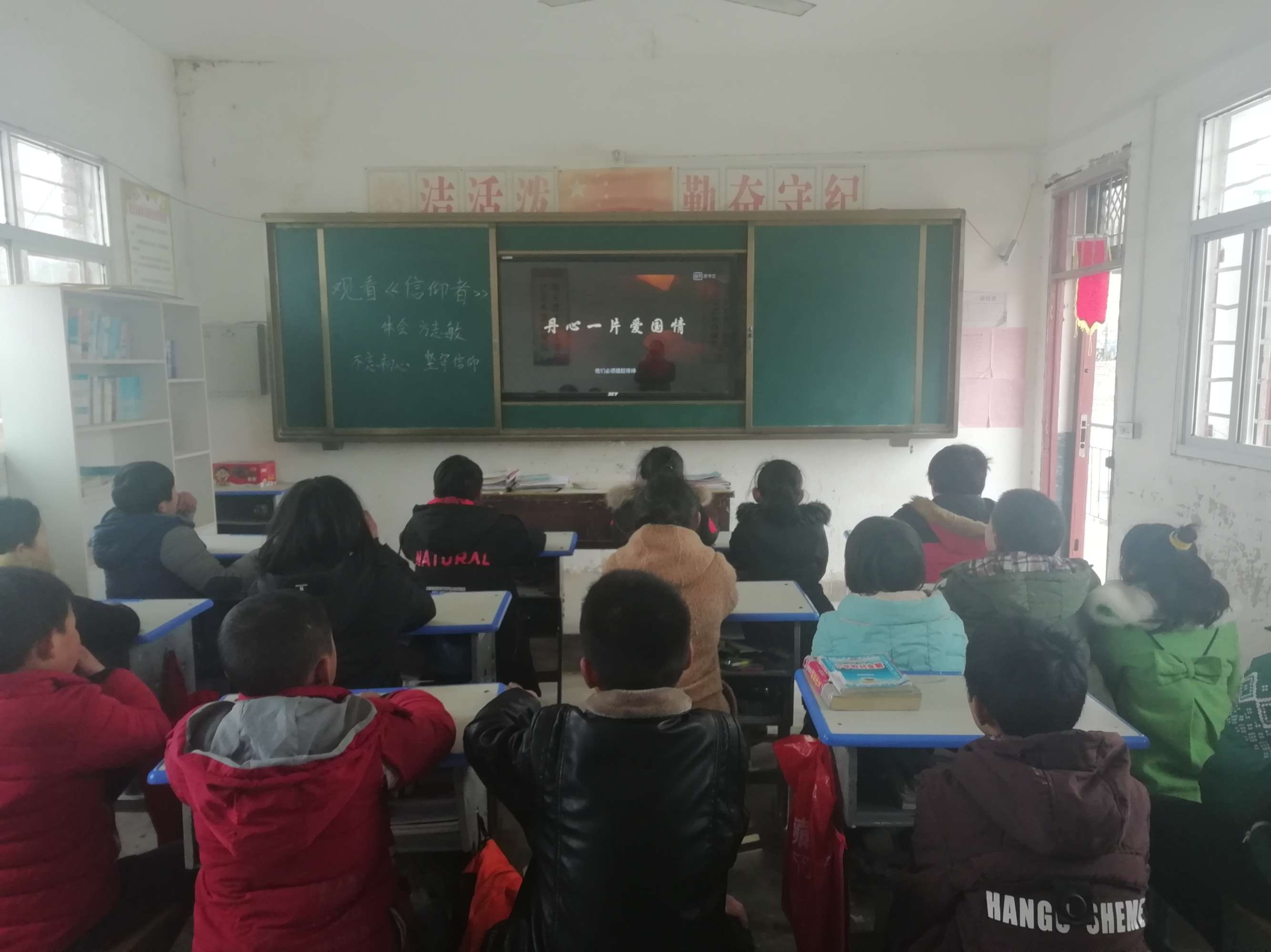 淅川县毛堂乡闫家沟小学:组织全校师生观看系列影片不忘初心树坚定信念