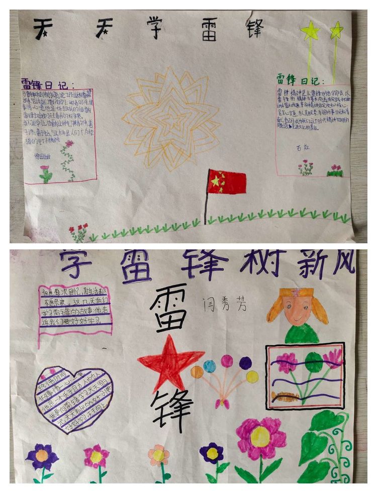 淅川县毛堂乡第一中心小学：举行学雷锋精神 做新时代好少年活动