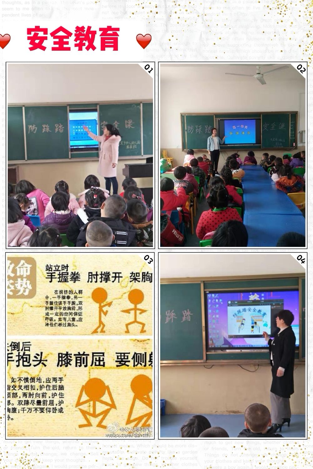 成长路上 安全相伴——淅川县毛堂乡中心幼儿园防踩踏疏散演练活动