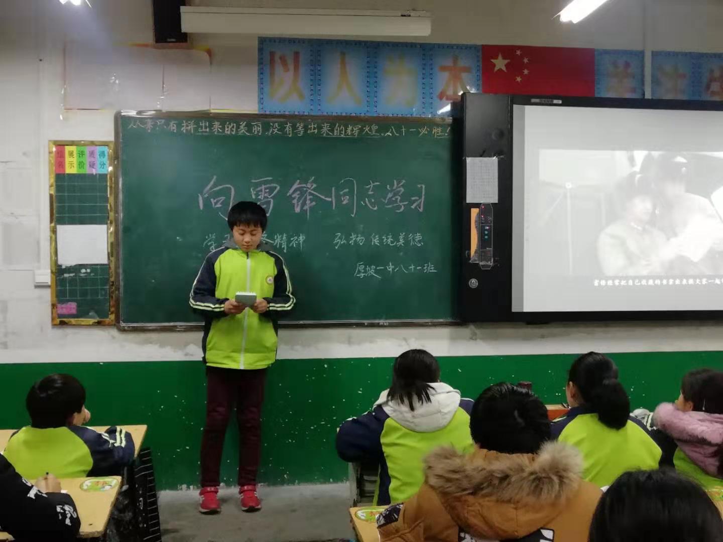 德育我先行 竞相学雷锋