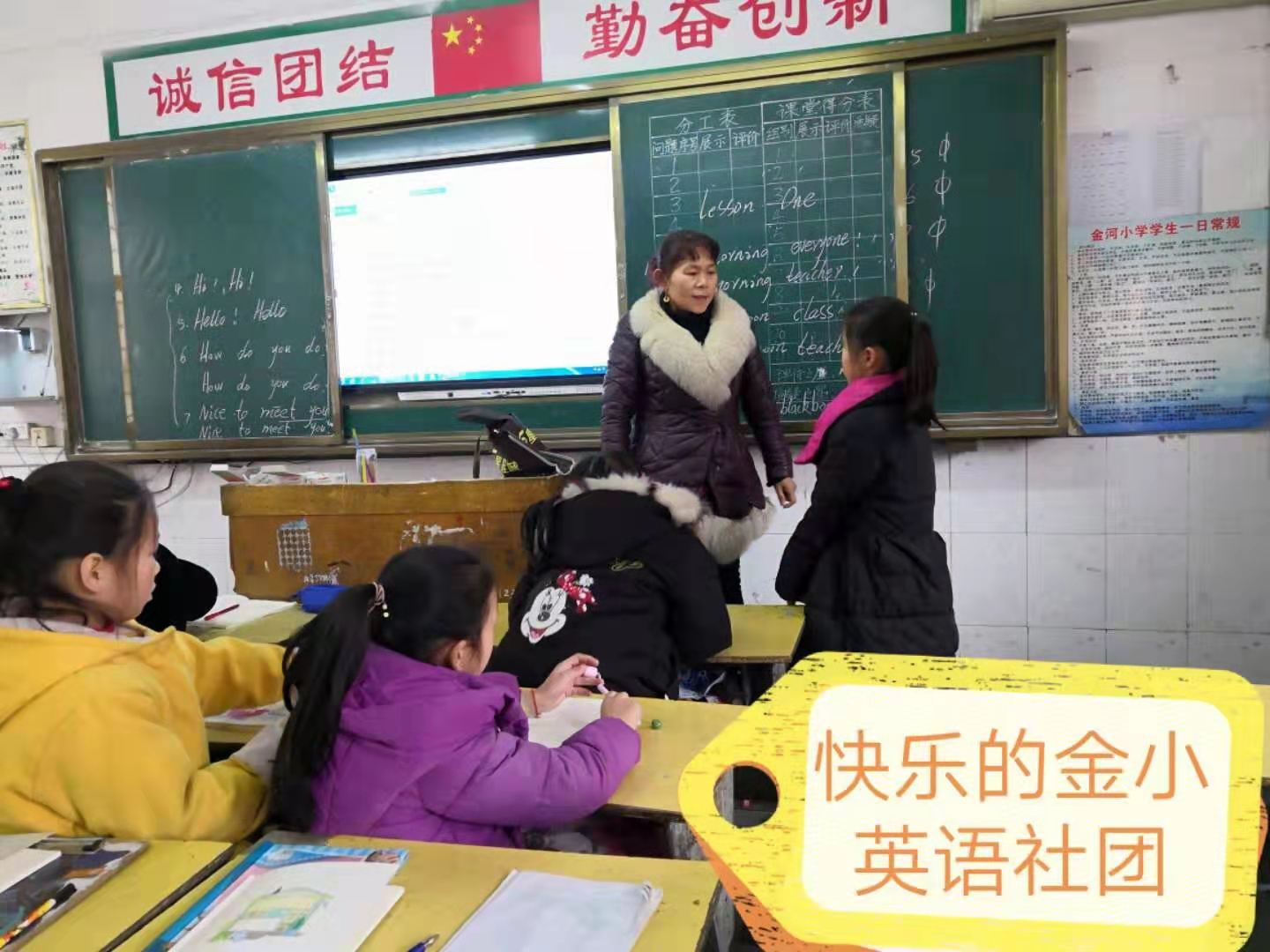 社社有亮点 团团都精彩 ——金小社团活动纪实