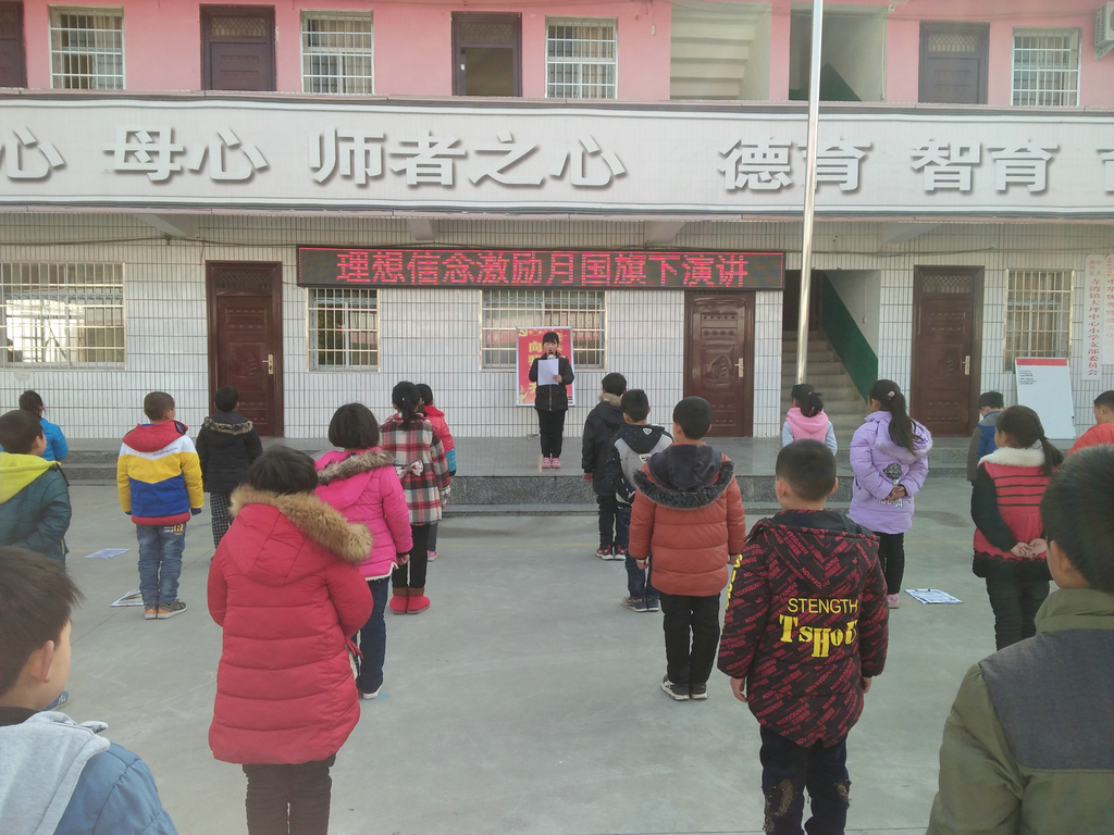 淅川县寺湾镇大坪小学举行理想信念激励月国旗下演讲活动