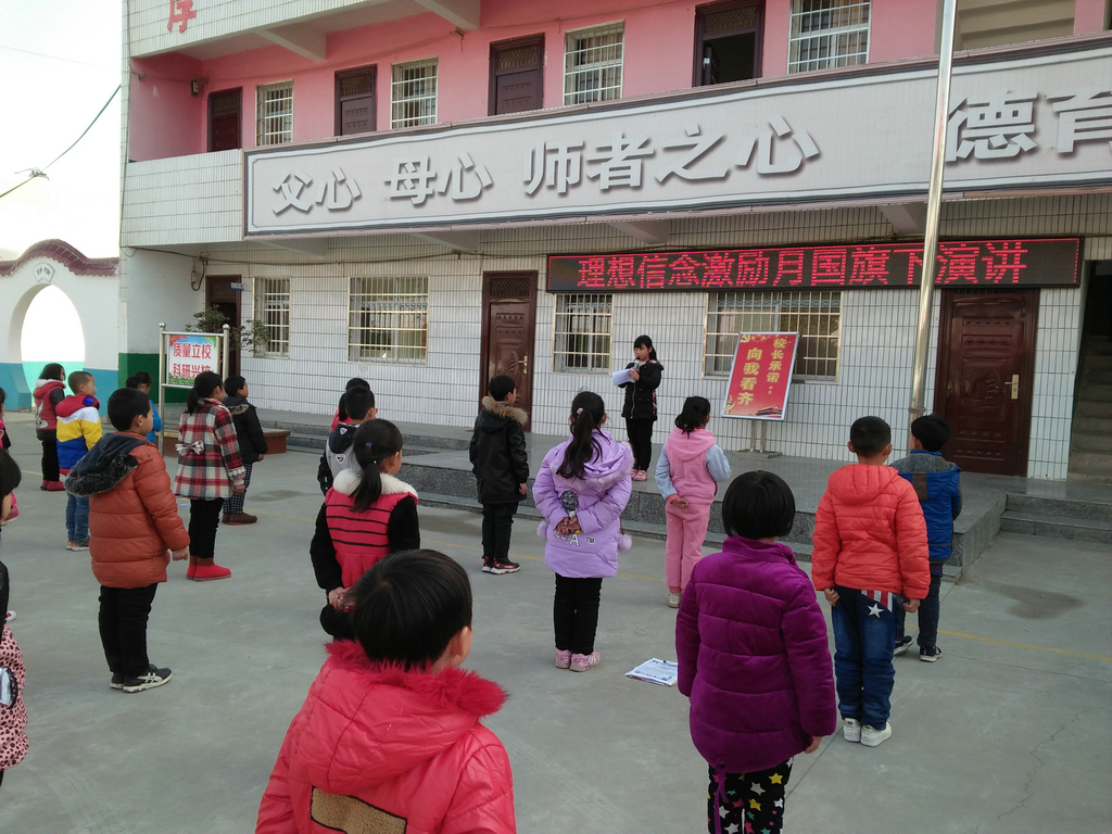 淅川县寺湾镇大坪小学举行理想信念激励月国旗下演讲活动