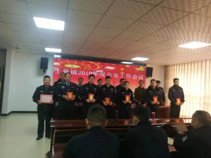 淅川县公安局上集派出所召开2019年公安工作会议