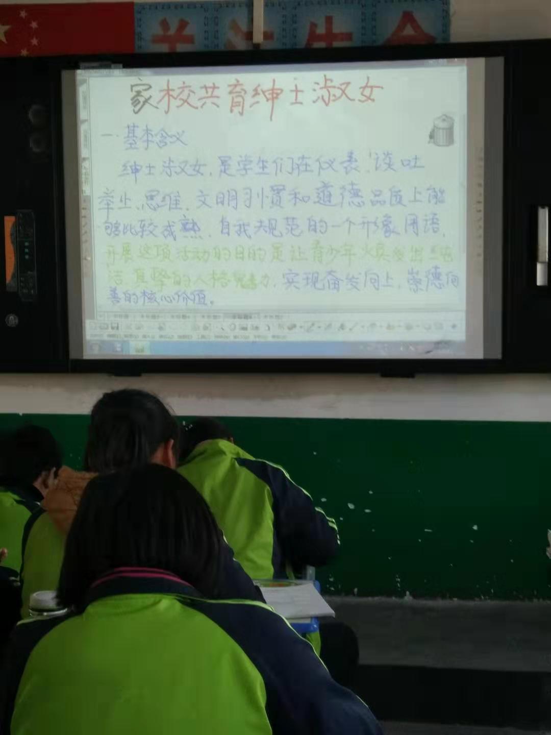 学绅士淑女二十条 讲文明懂礼仪 做新时代的接班人 淅川县厚坡一中开展了争当“绅士，淑女”主题班会活动