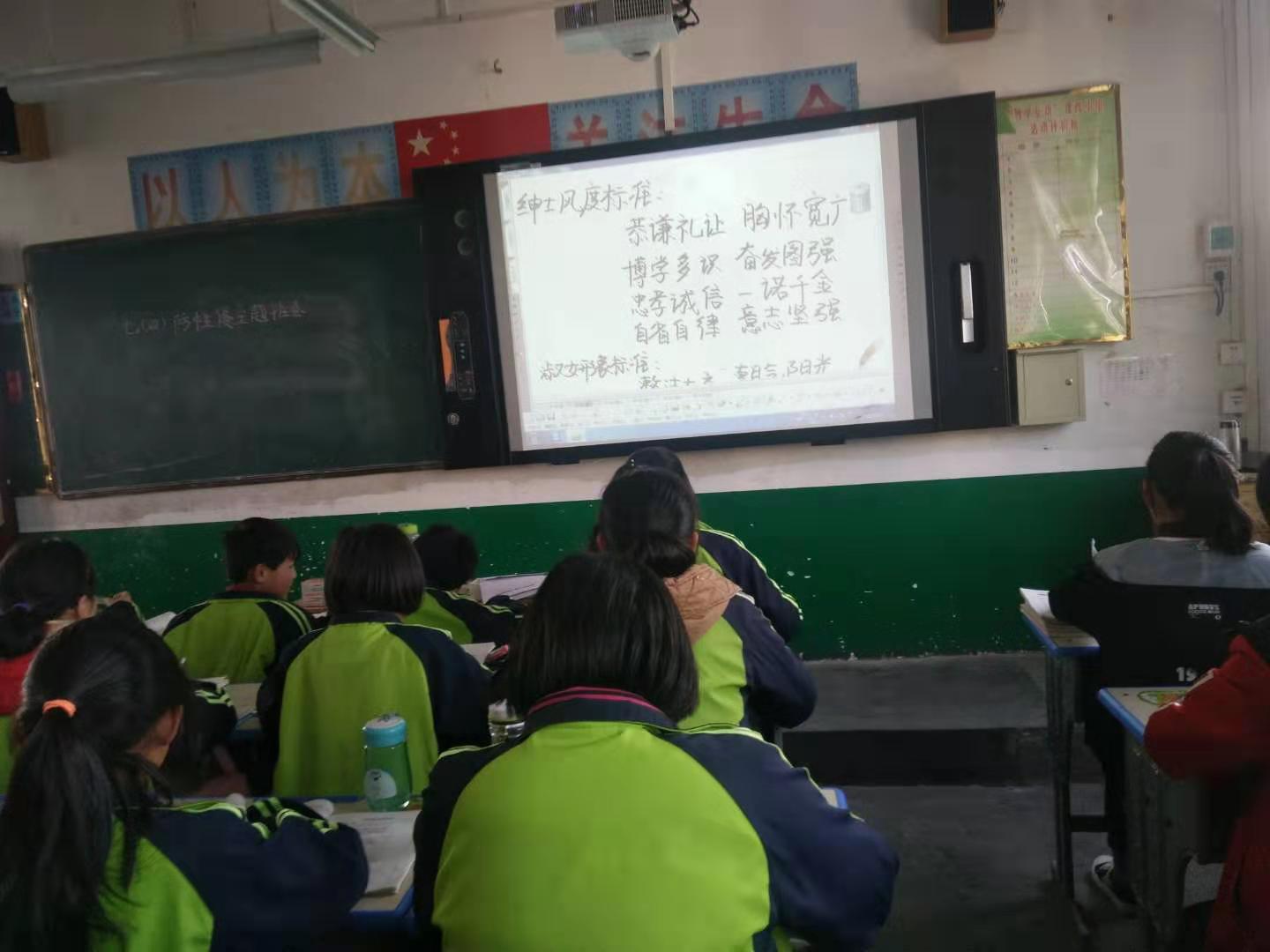 学绅士淑女二十条 讲文明懂礼仪 做新时代的接班人 淅川县厚坡一中开展了争当“绅士，淑女”主题班会活动
