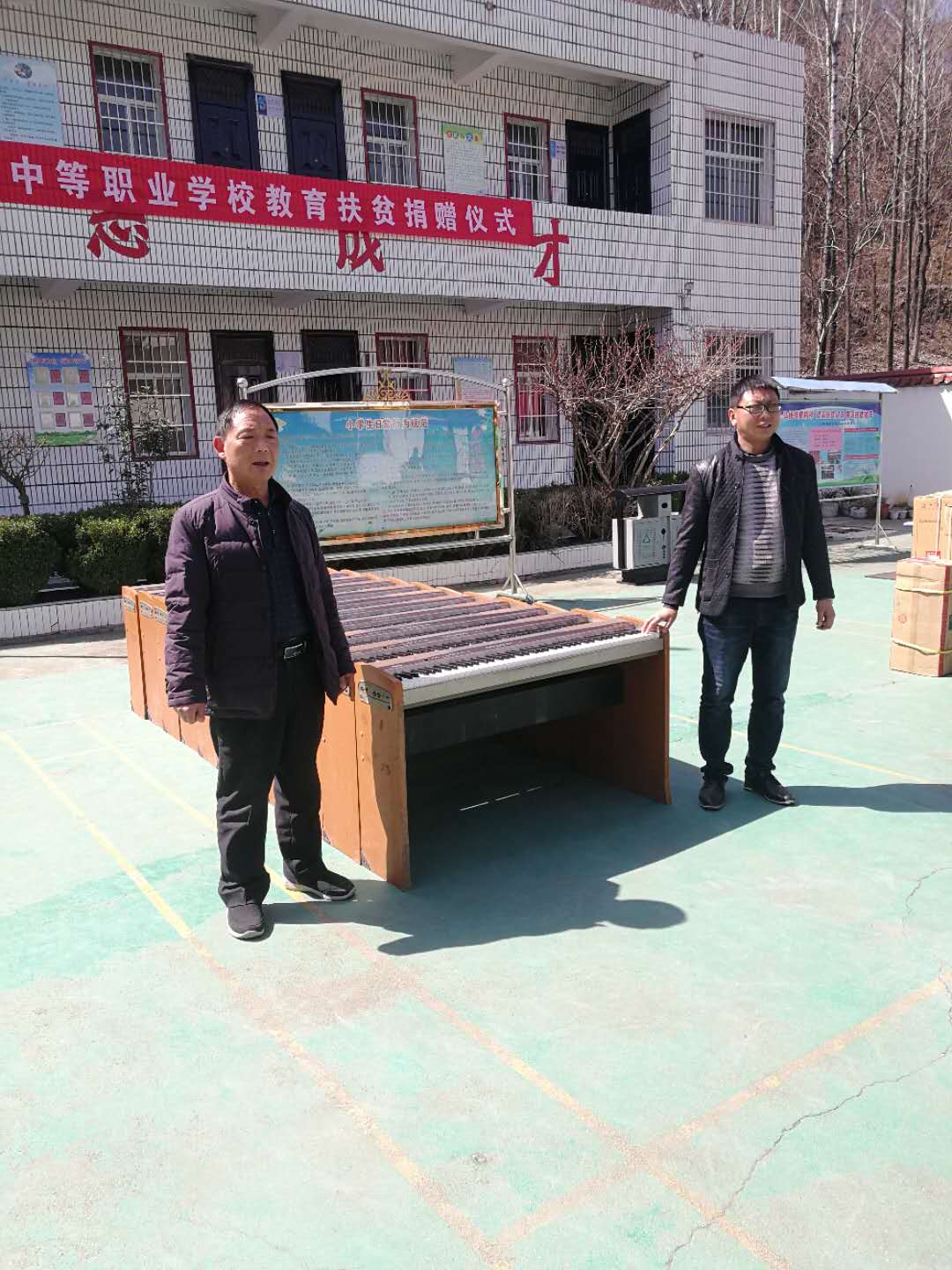 淅川县毛堂乡贾营小学：喜迎南阳第二中等职业学校助力脱贫攻坚捐赠活动