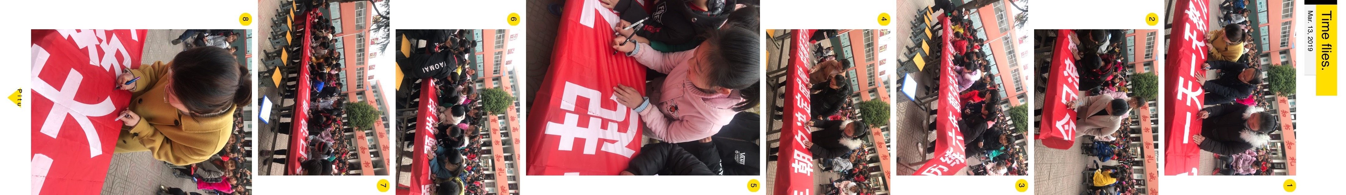 以梦为马 不负年华 –淅川县毛堂乡第一中心小学六年级百日誓师大会