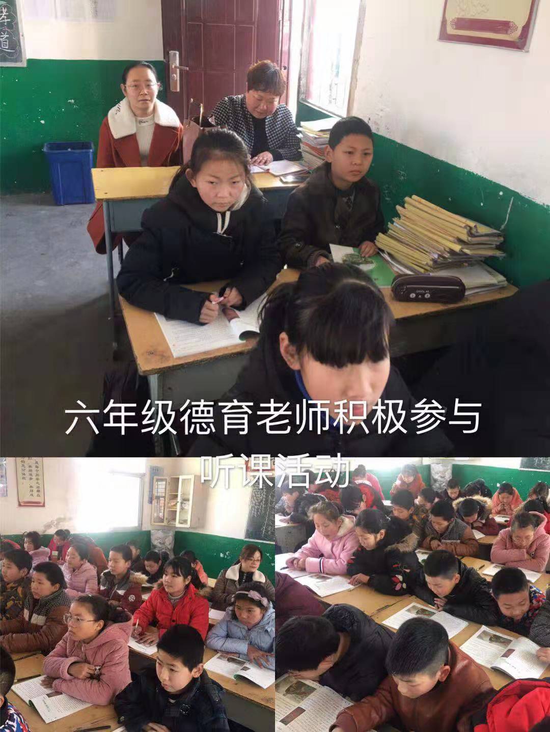 金河希望小学德育教研组教研活动纪实