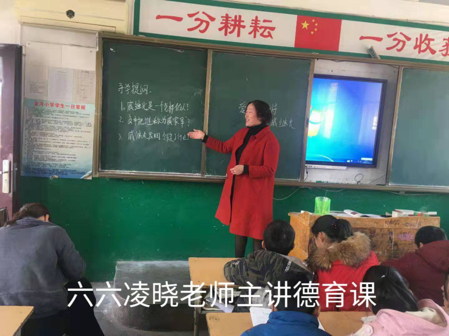 金河希望小学德育教研组教研活动纪实