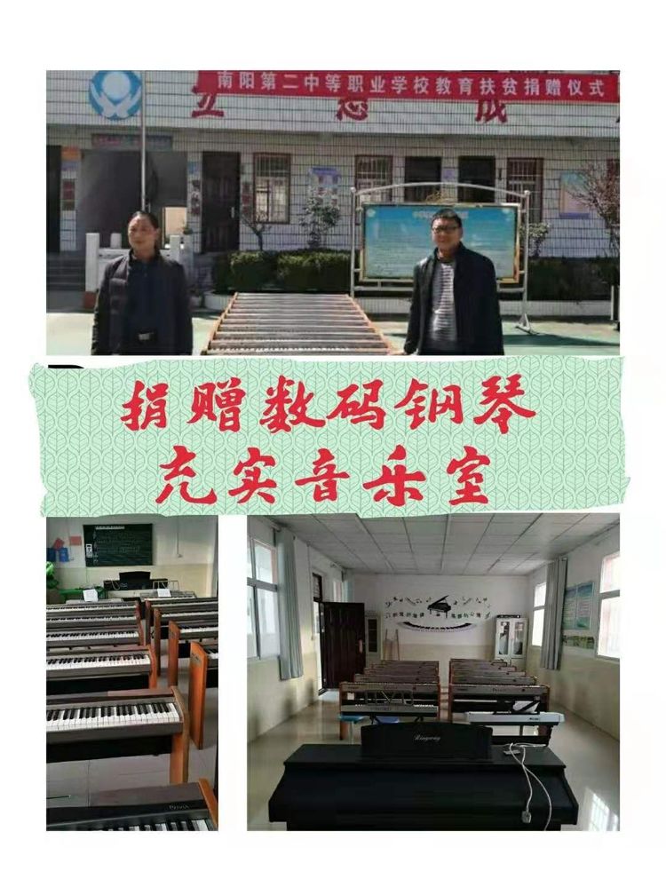 扶贫助学 功在当代 利在千秋--淅川县毛堂乡贾营希望小学爱心助学捐赠活动纪实