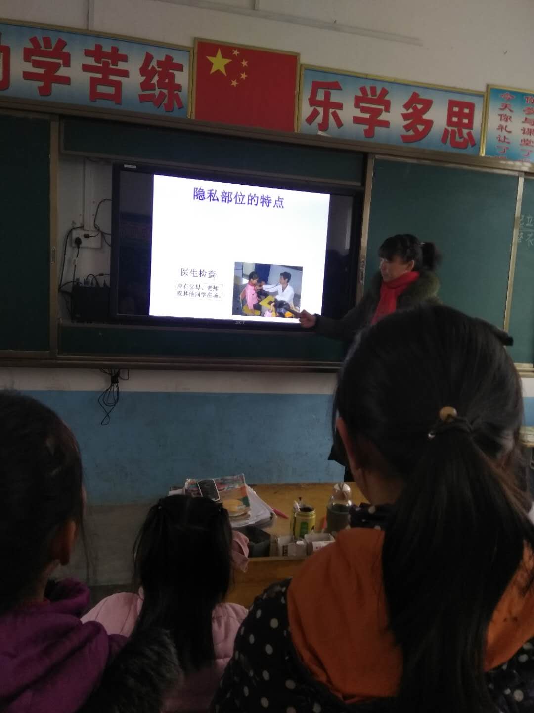 淅川县西簧乡崖屋小学开展女生防性侵专题教育