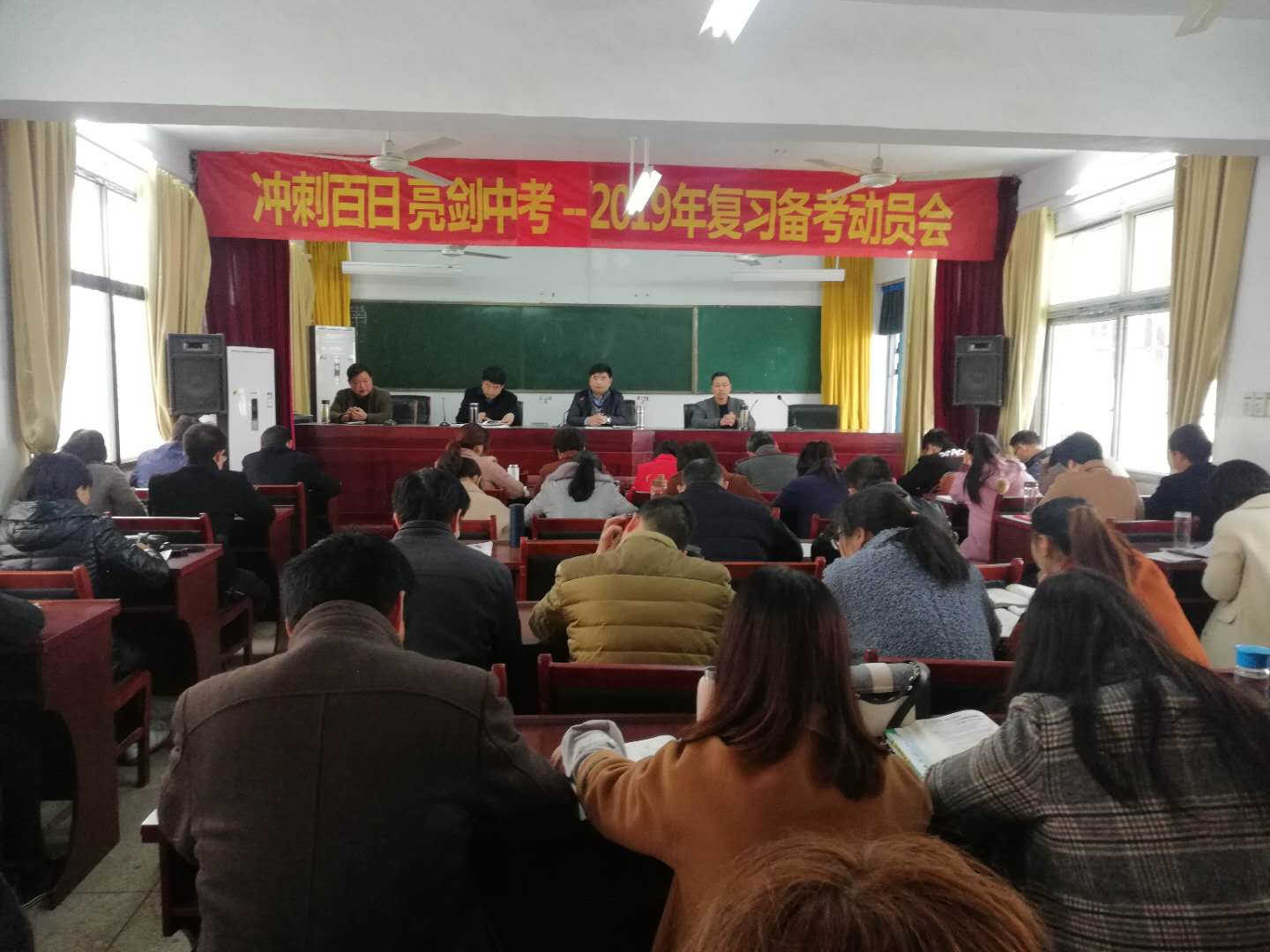 厚坡一中召开2019年中考复习备考动员会