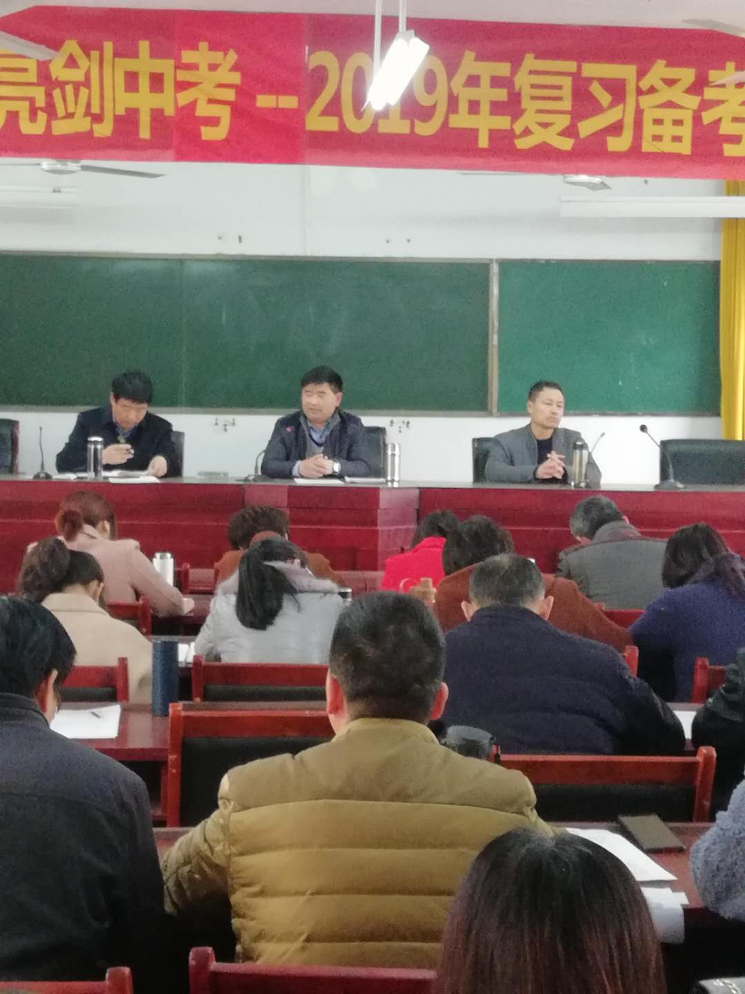 厚坡一中召开2019年中考复习备考动员会