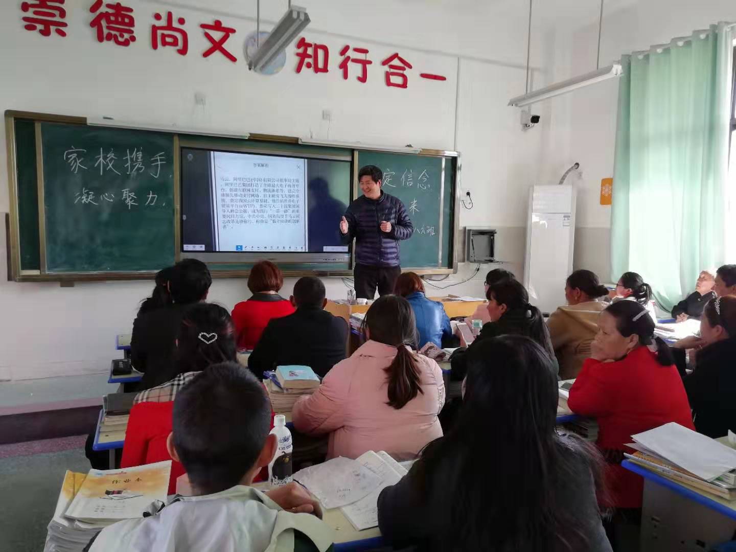 家校携手 共育未来