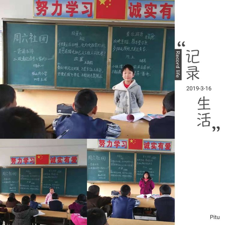 学习唐诗 传承经典――淅川县毛堂乡板山沟小学 社团活动掠影