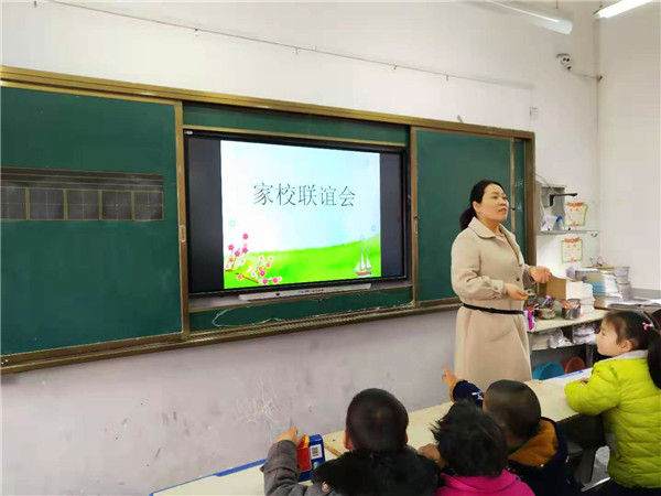 香花镇中心小学开展家校联谊会活动