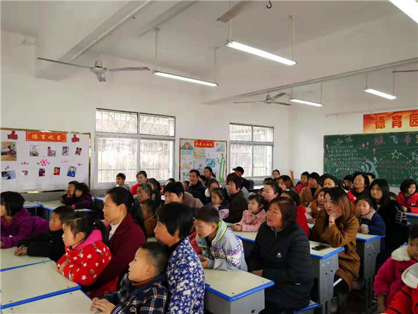 香花镇中心小学开展家校联谊会活动