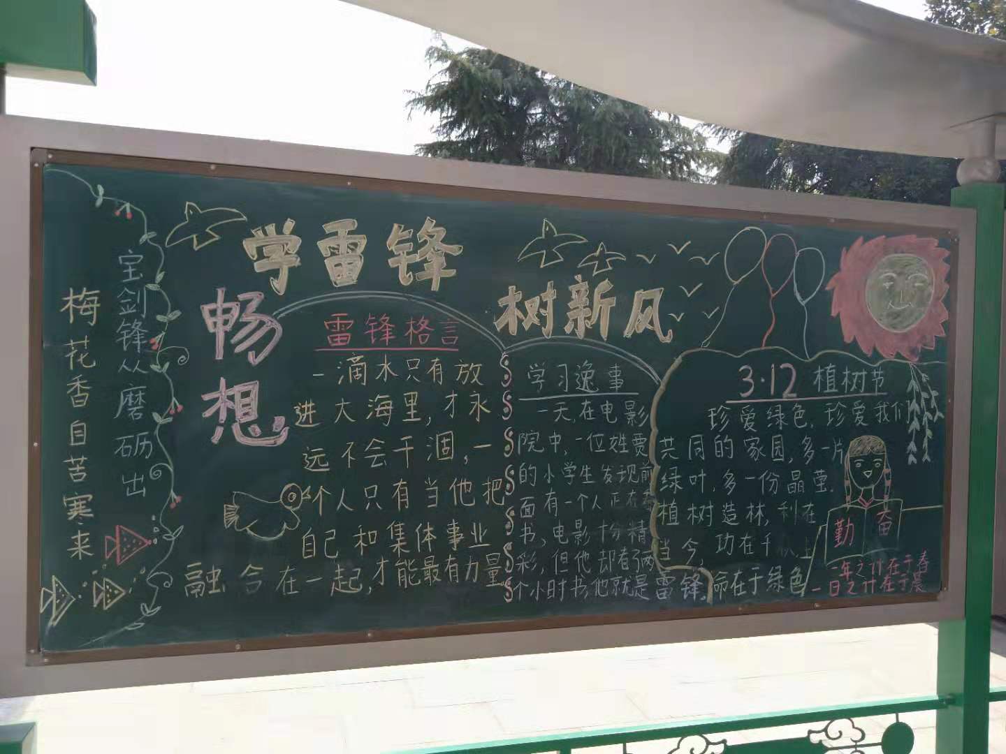  “学习雷锋精神，做新时代的好少年”—— 淅川县西簧乡崖屋中心小学学雷锋主题活动简报 