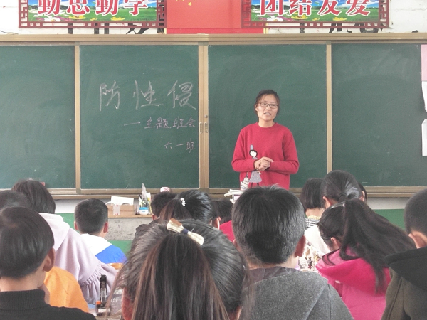 呵护幼苗从细微处做起 九重二中组织召开“防性侵”主题班会