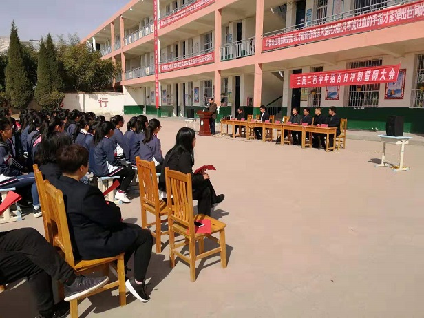 王集二中召开“中招百日冲刺誓师大会”