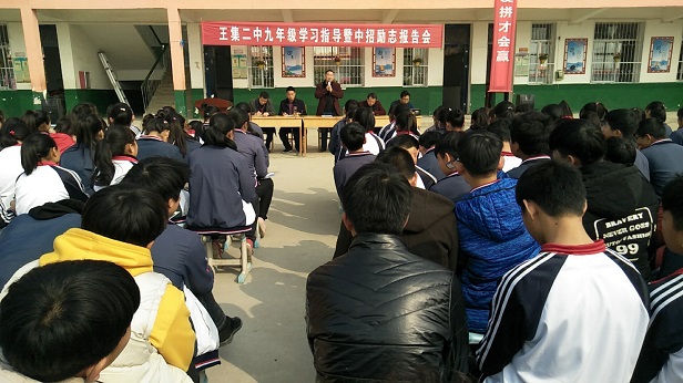 唐河县王集乡二初中召开“九年级学习指导暨中考励志”报告会