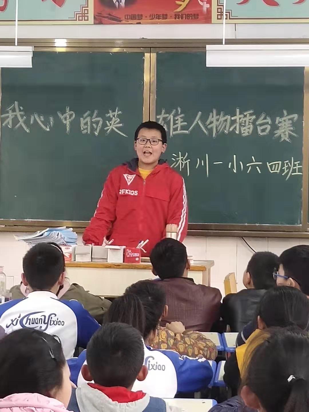 淅川县第一小学：讲英雄故事 传革命精神