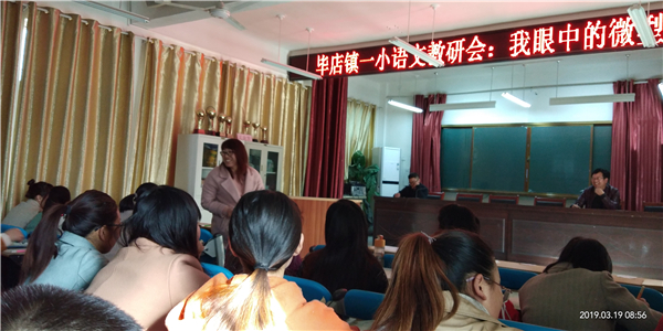 抓好教研促质量 抓好授课促提升