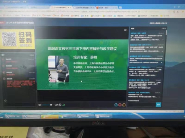把握要点 掌握技巧 九重二中组织参加人民教育出版社2019年统编教材网络培训会