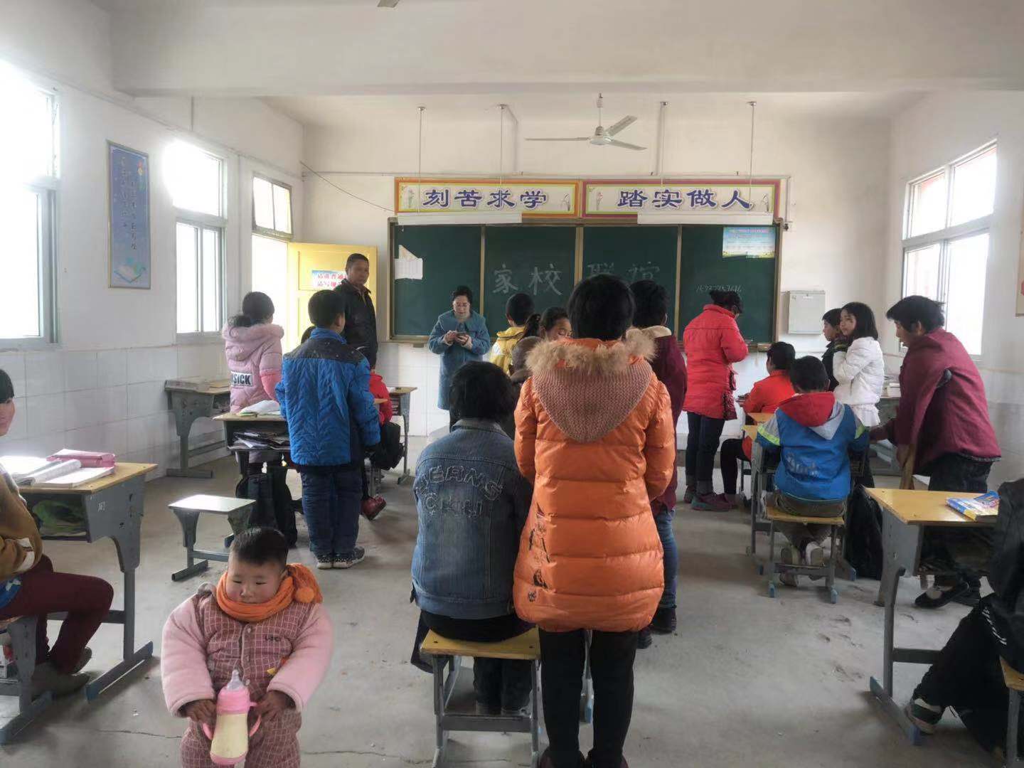 淅川县老城镇黑龙泉小学开展家校联谊会