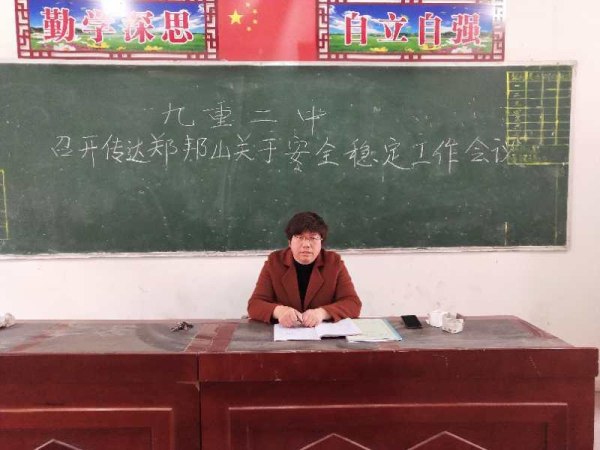 安全重于泰山 筑牢安全防线 九重二中组织学习《在全省学校安全稳定工作会议上的讲话》精神