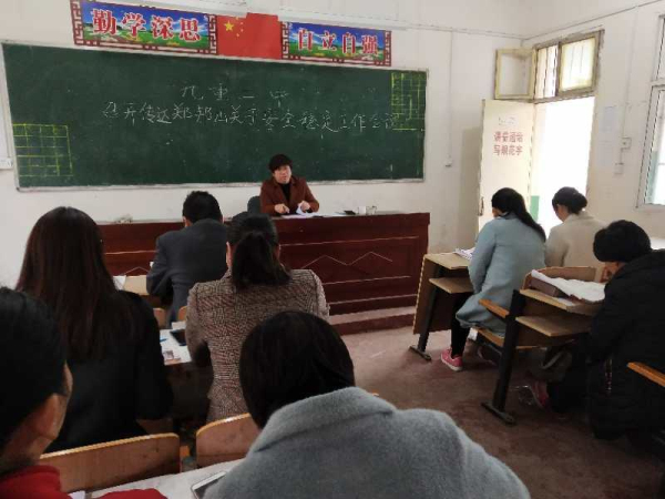 安全重于泰山 筑牢安全防线 九重二中组织学习《在全省学校安全稳定工作会议上的讲话》精神
