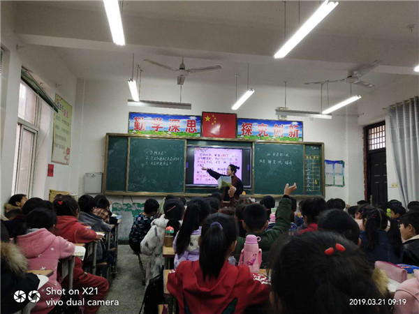 毕店镇一小春期听评课活动拉开帷幕