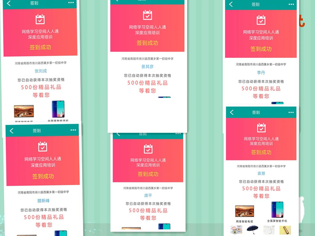 淅川县西簧乡初中：加强网络学习 提升教师能力
