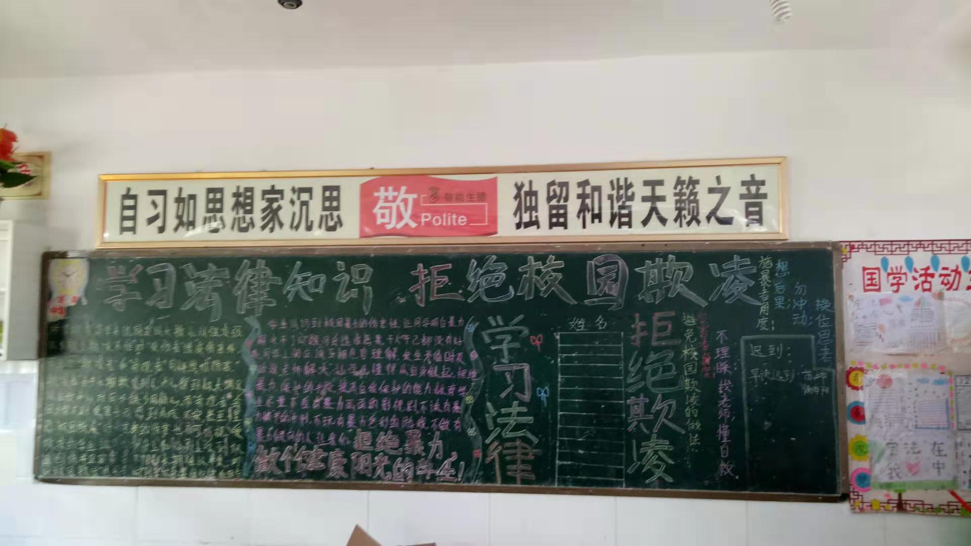 淅川县西簧乡初中：拒绝校园欺凌 构建文明和谐校园