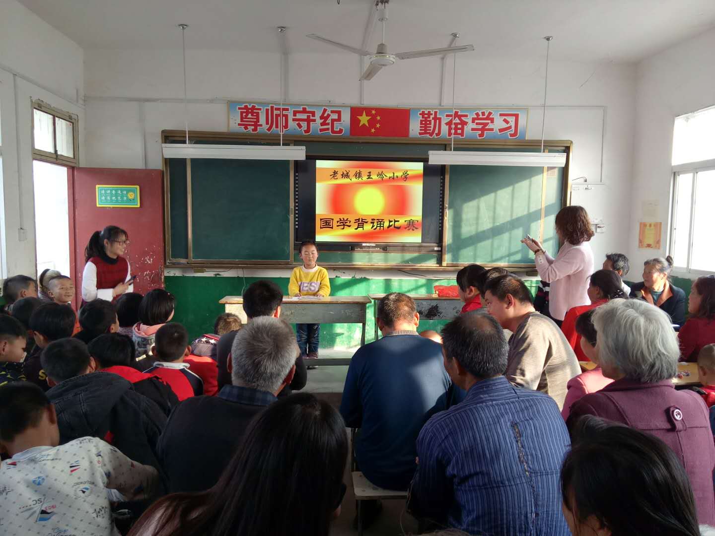 家长参与国学背诵比赛——淅川县老城镇王岭小学家校协会侧记