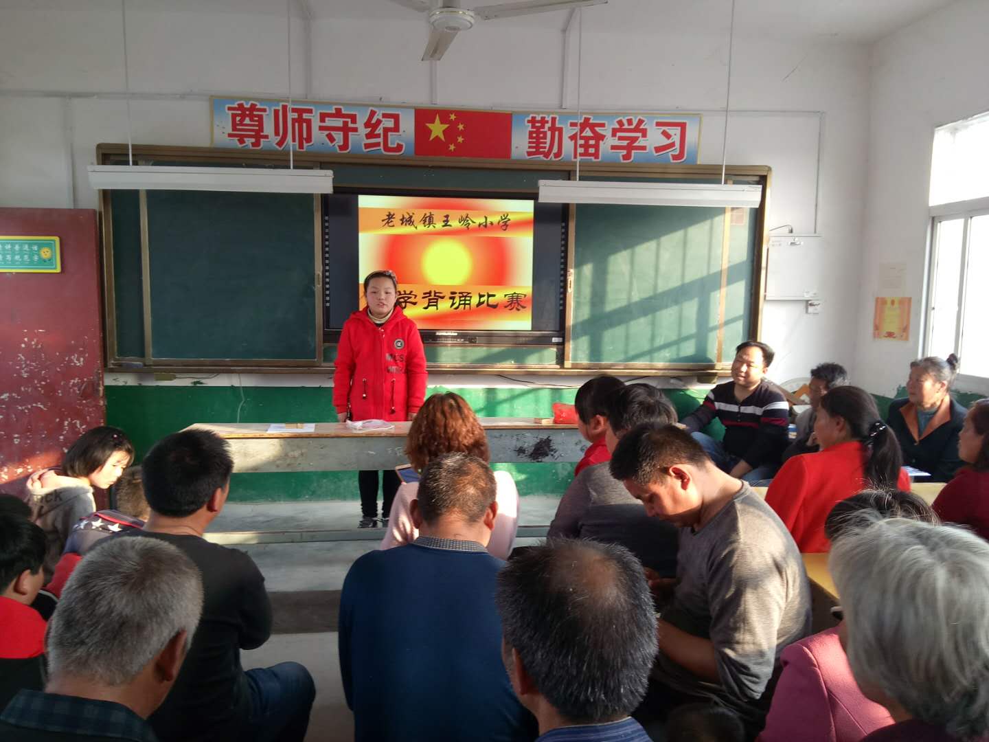 家长参与国学背诵比赛——淅川县老城镇王岭小学家校协会侧记