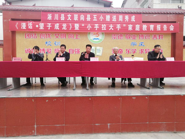 爱心捐赠 情暖童心 ——淅川县文联到淅川县五小开展公益捐赠活动
