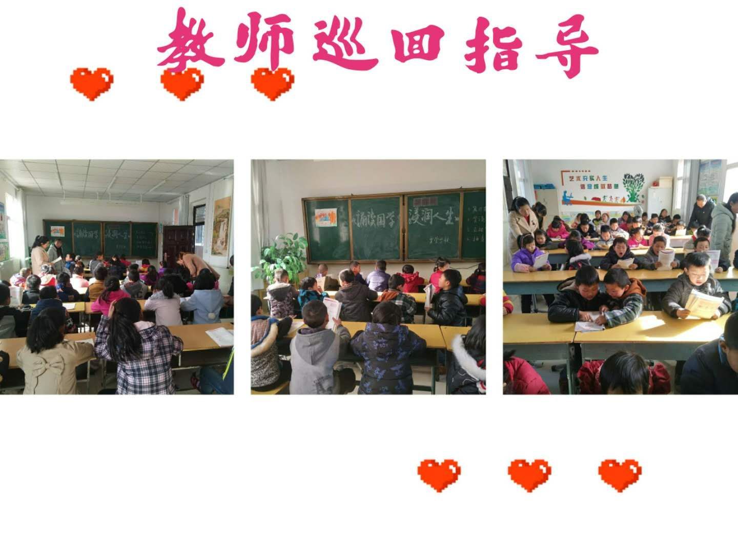 正是一年春好处 莘莘学子诵国学—淅川县毛堂乡贾营小学周六社团活动纪实