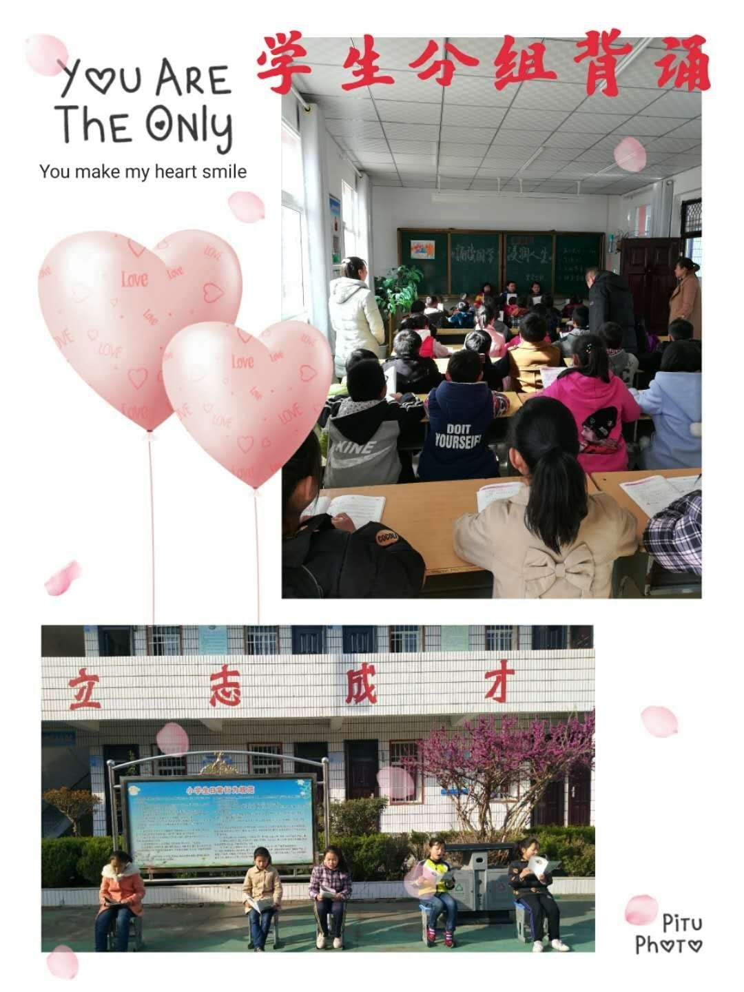 正是一年春好处 莘莘学子诵国学—淅川县毛堂乡贾营小学周六社团活动纪实