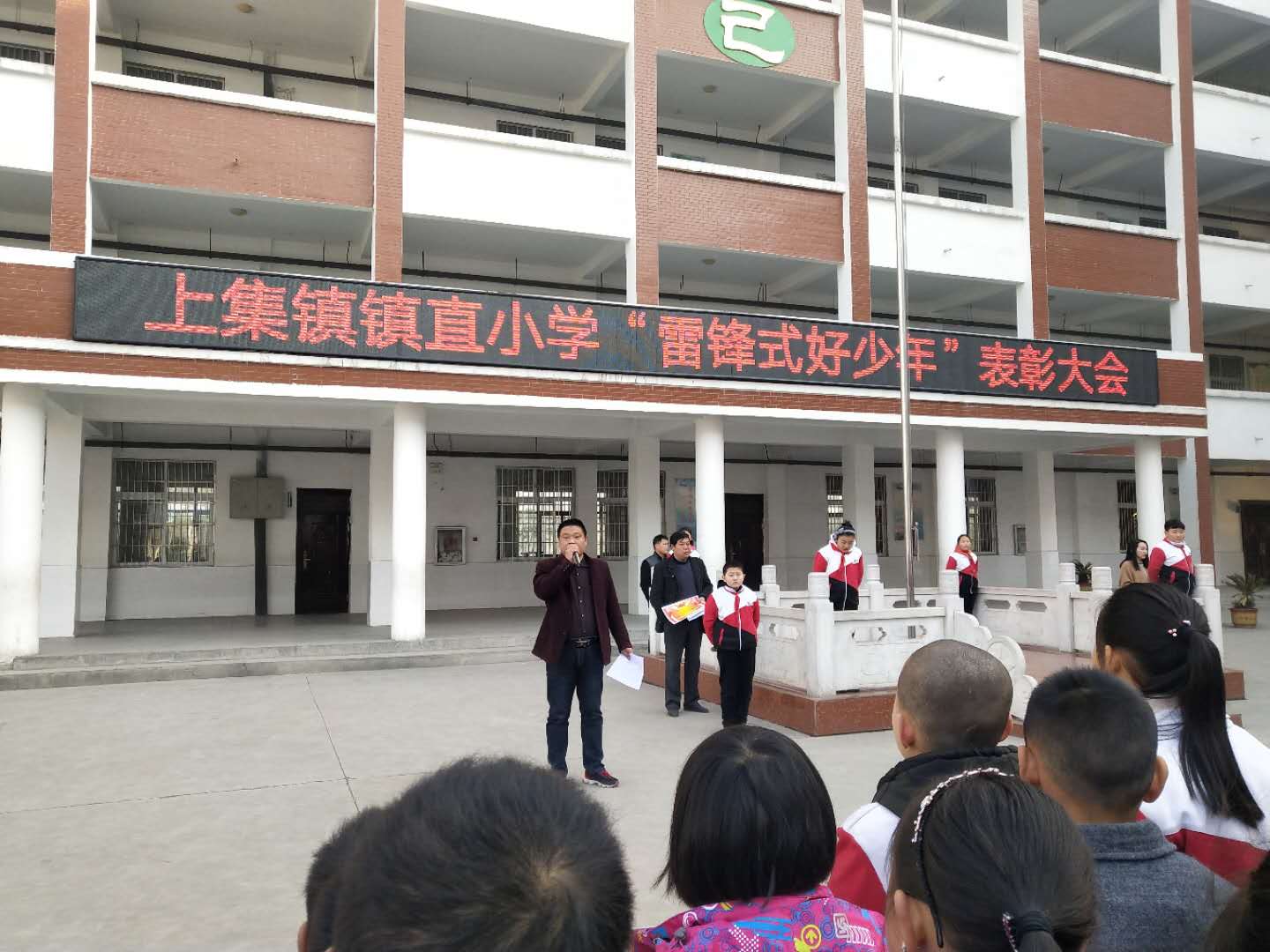 传扬雷锋精神 争做时代好少年