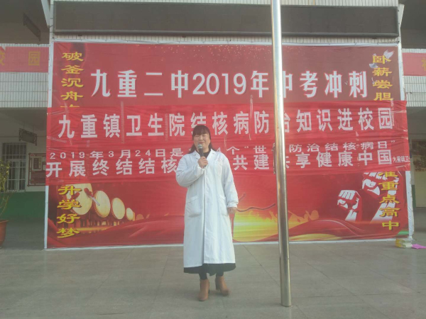 开展终结结核行动 共建共享健康中国 九重镇卫生院结核病防治进校园活动走进九重二中