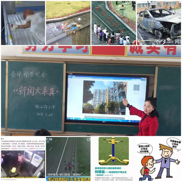 校园是我家 安全靠大家――淅川县毛堂乡板山沟小学安全教育日主题活动