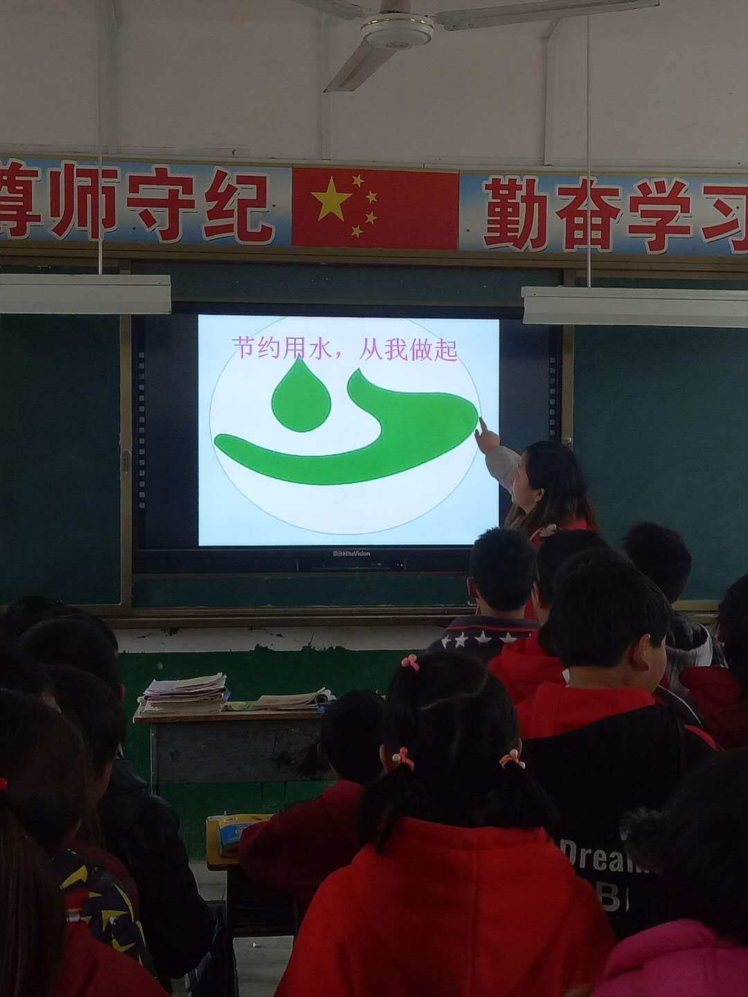 节约用水 从我做起——淅川老城王岭小学世界水日主题班会