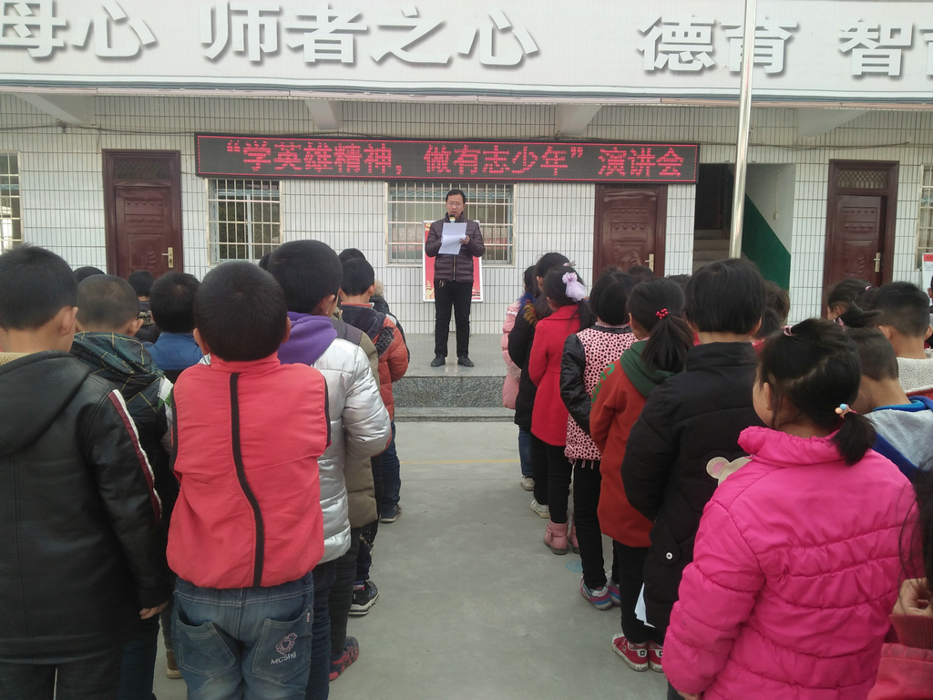 淅川县寺湾镇大坪中心小学：学英雄精神，做有志少年
