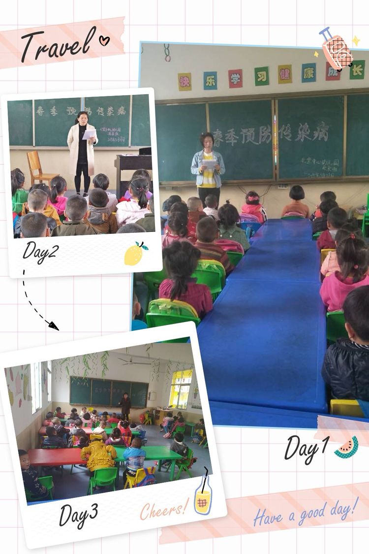 春季预防传染病 健康快乐伴成长--记淅川县毛堂乡中心幼儿园举行春季预防传染病主题活动